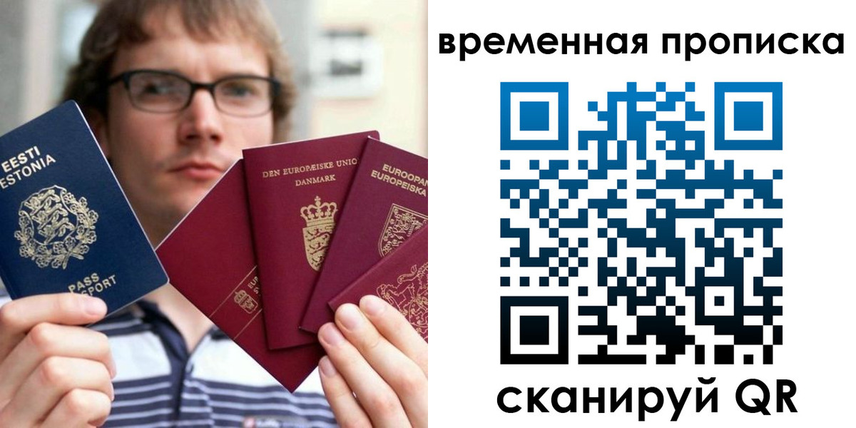 временная регистрация госуслуги в Ишиме