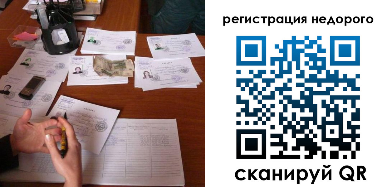 временная регистрация адрес в Ишиме