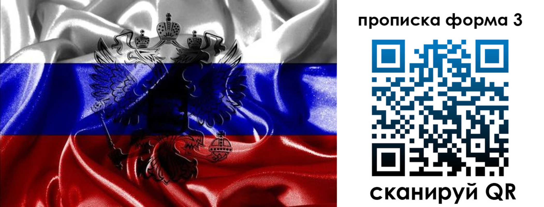 прописка для работы в Ишиме