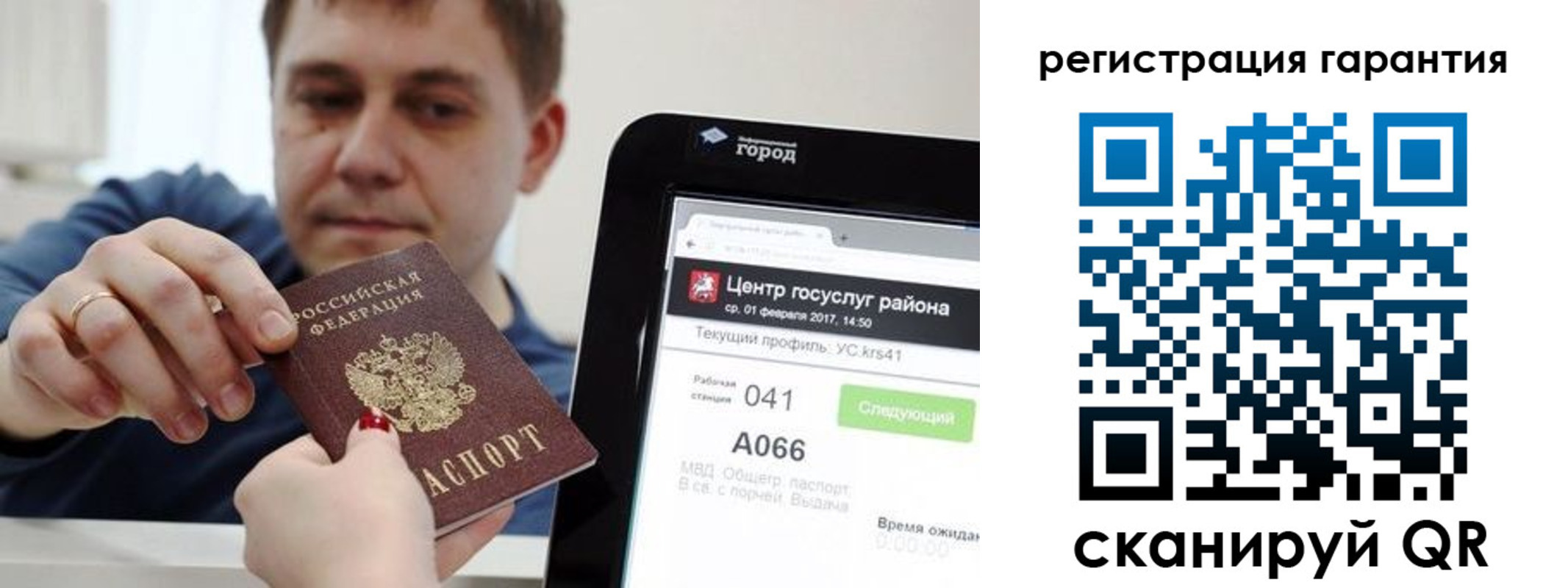 временная прописка в Ишиме