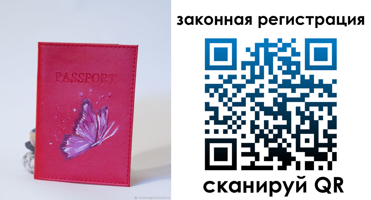прописка гарантия в Ишиме