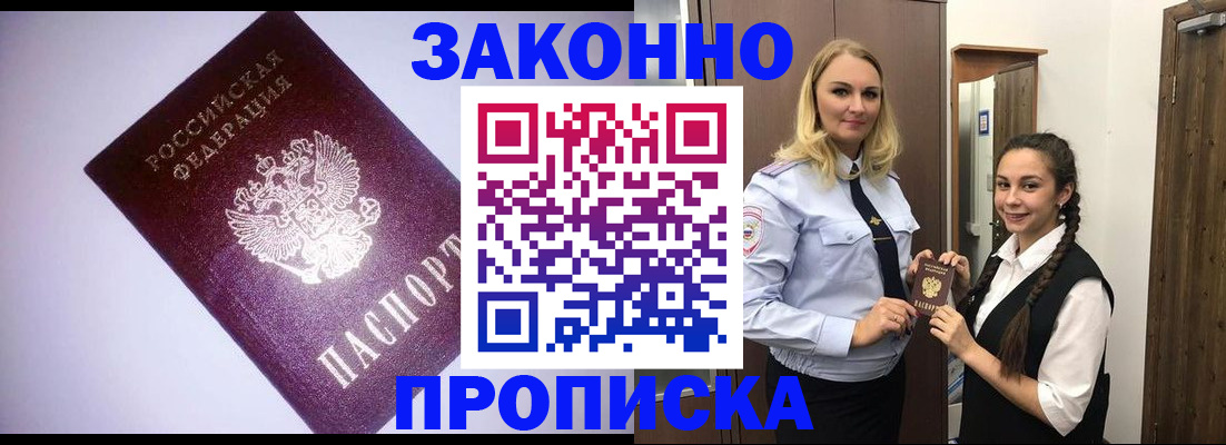 временная регистрация для всех в Ишиме