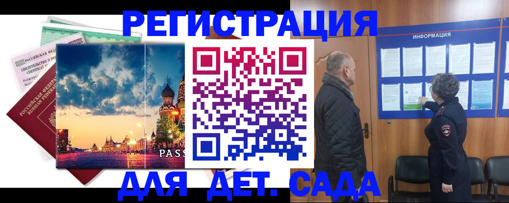 временная регистрация законно в Ишиме