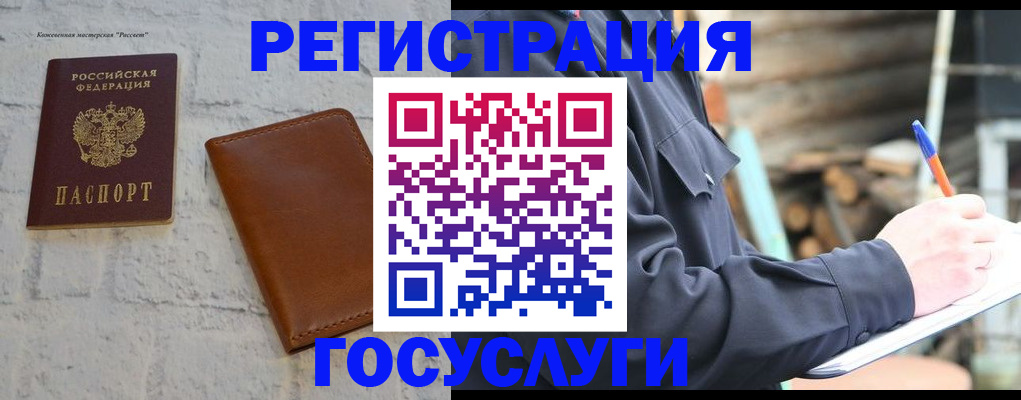 временная регистрация законно в Ишиме