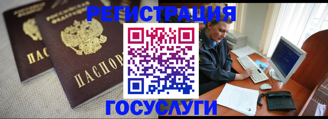 прописка ребенка в Ишиме